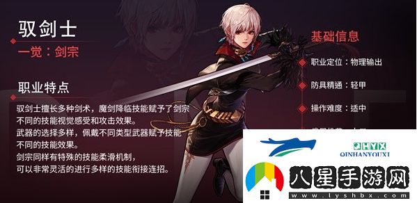 DNF手游女鬼劍轉職怎么選擇