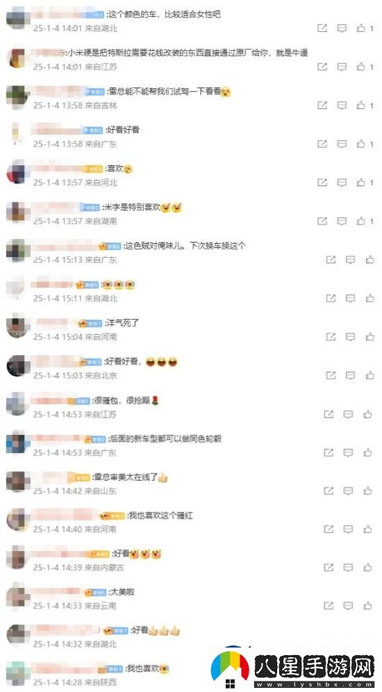 雷軍曬小米SU7