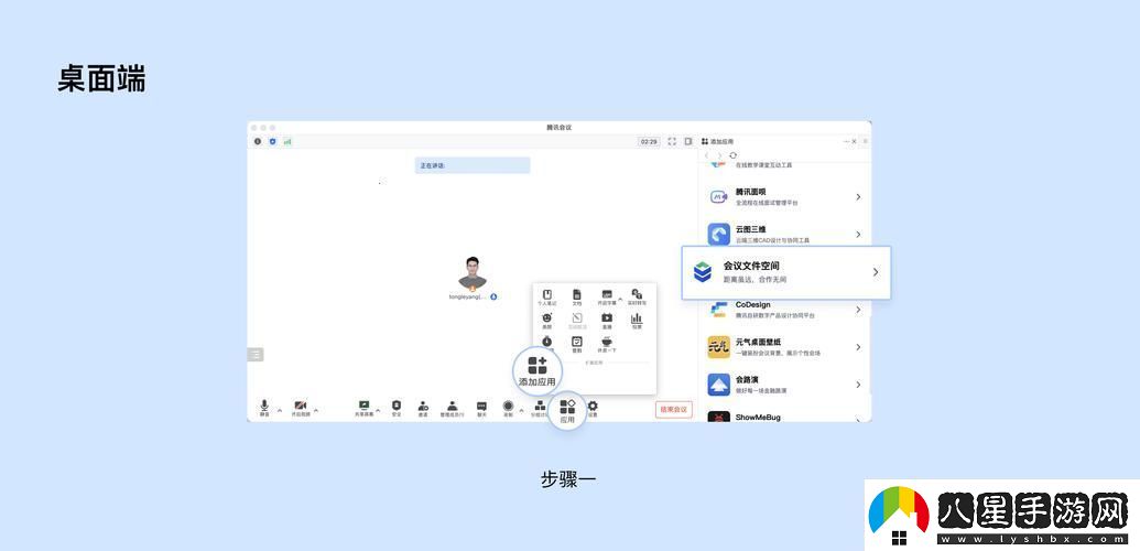 “找騰訊會(huì )議