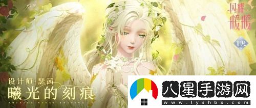 閃耀暖暖雙非凡感應活動(dòng)“十四世與畫(huà)之魔女”正式開(kāi)啟評選賽，換新商城“冀望之蕾”主題來(lái)襲
