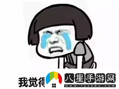蚌埠住了的意思、含義、出處介紹