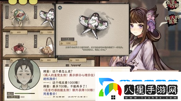 仙俠養成新作仙鄉小千金上架Steam
