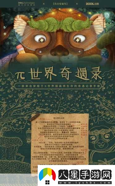 遠古獵人
