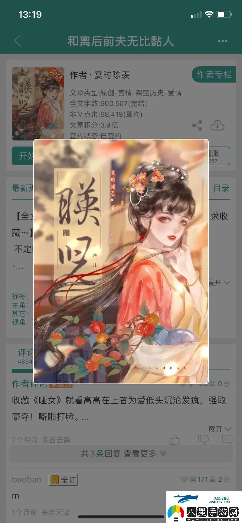 “閨訓MF”逆襲科技圈