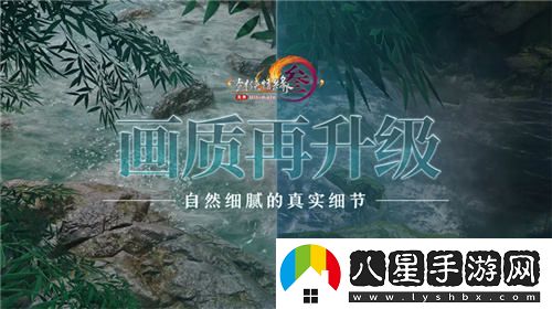 讓游戲實(shí)現更大價(jià)值體驗劍網(wǎng)3十五周年慶典盛大發(fā)布會(huì )