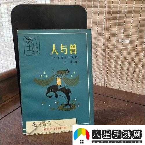 超碰人與獸相關(guān)內容引發(fā)的獨特探討與思考