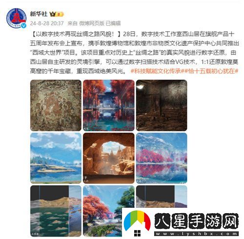 讓游戲實(shí)現更大價(jià)值體驗劍網(wǎng)3十五周年慶典盛大發(fā)布會(huì )