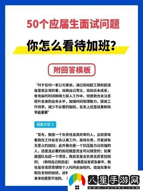 如何看待“瞞著(zhù)老公加班的hr中字”中的職場(chǎng)與家庭平衡