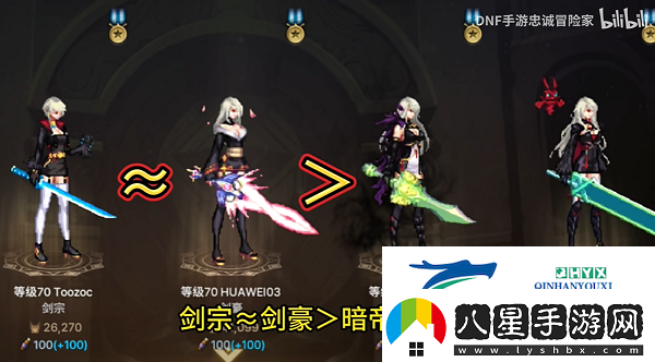 DNF手游女鬼劍轉職怎么選擇