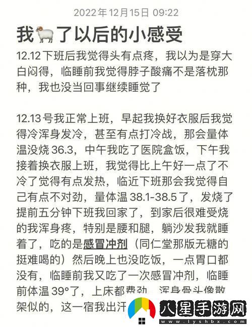 我被吃藥的公狂躁3小時(shí)半穩居榜首網(wǎng)友