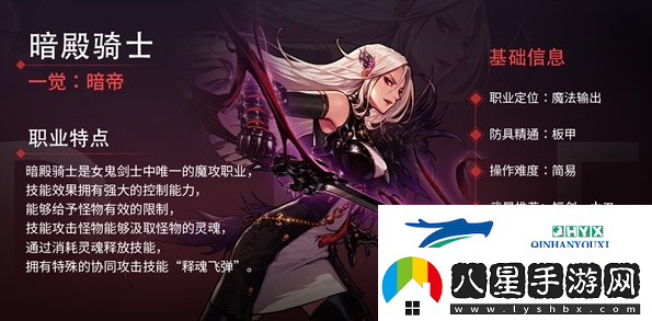 DNF手游女鬼劍轉職怎么選擇