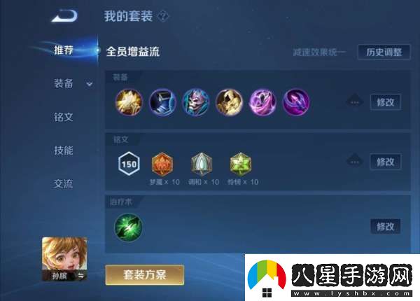 【熱門(mén)套路評測】新賽季孫臏全新出裝