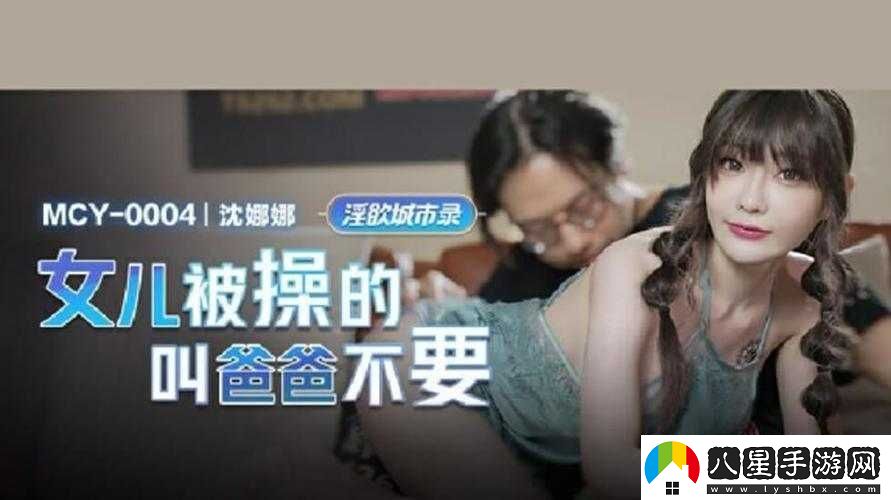 **夜夜爽天天爽三區麻豆