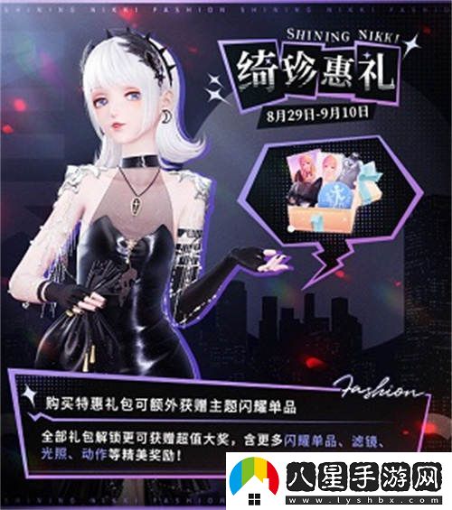 閃耀暖暖雙非凡感應活動(dòng)“十四世與畫(huà)之魔女”正式開(kāi)啟評選賽，換新商城“冀望之蕾”主題來(lái)襲