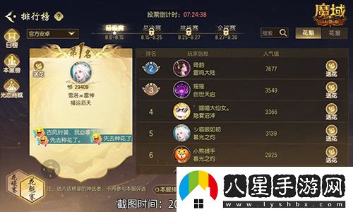 最新戰報揭曉！魔域口袋版花魁選拔賽美女晉級名單匯總