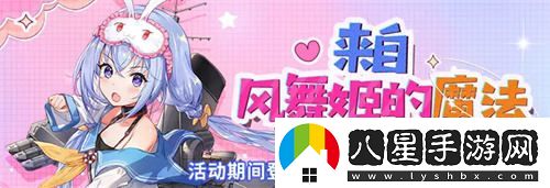 拂曉盛宴再次點(diǎn)燃通航證S15開(kāi)啟嶄新旅程
