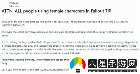 輻射76女性角色內衣肩帶設計引發(fā)爭議玩家呼吁開(kāi)發(fā)者進(jìn)行修改