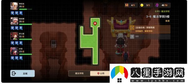 坎特伯雷公主與騎士3