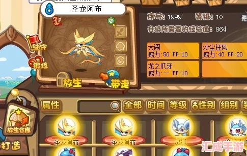 洛克王國必練神寵揭秘