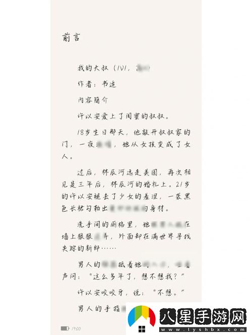 和大叔奔現后1V1大結局更新了