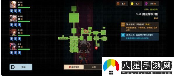 坎特伯雷公主與騎士3