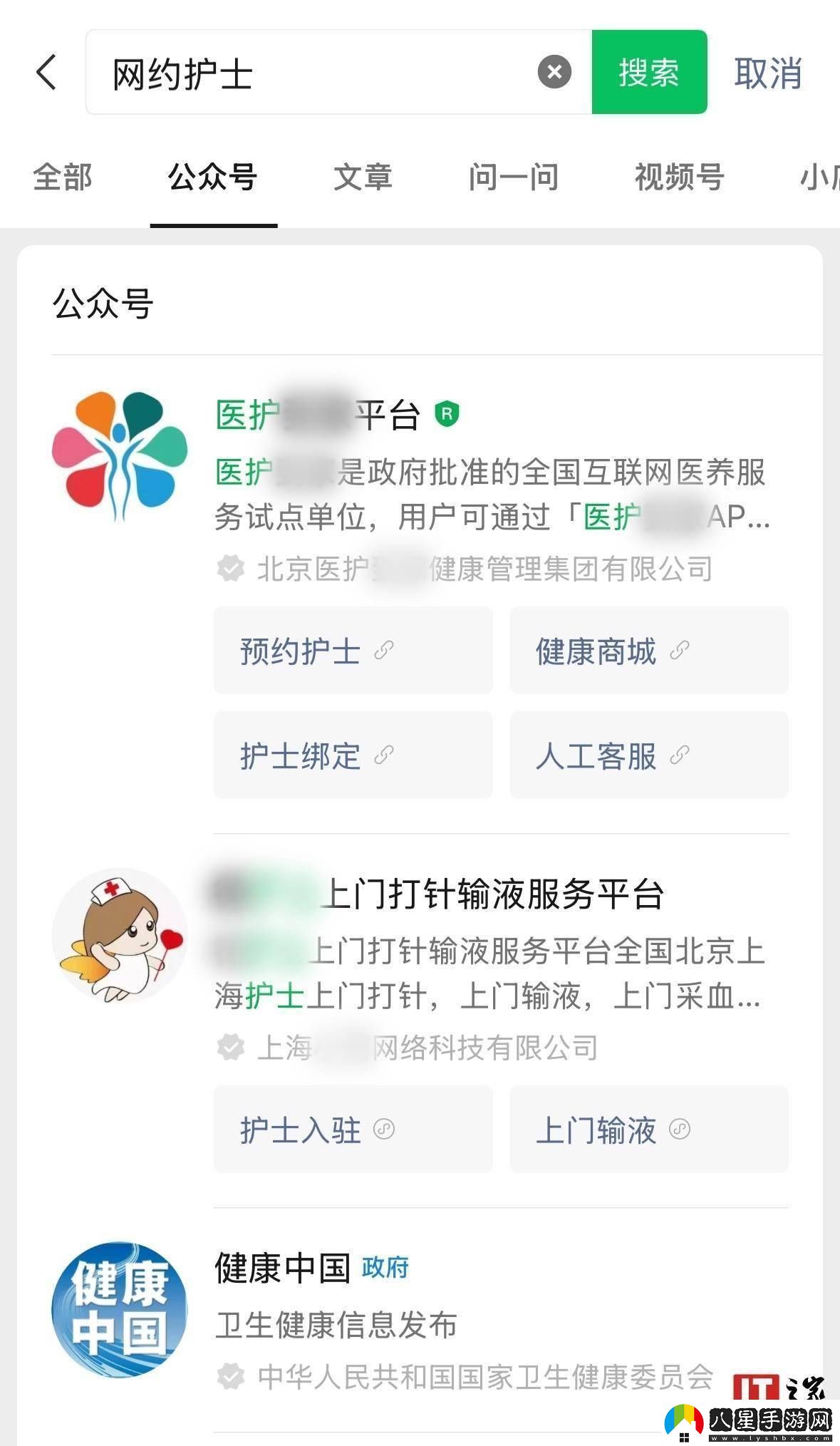 山東濟南網(wǎng)約護士走俏