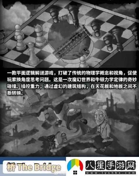 挑戰智慧極限