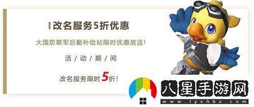 喜迎最終幻想14國服十周年，新生慶典盛大開(kāi)啟，共赴艾歐澤亞的奇幻之旅！