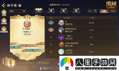 最新戰報揭曉！魔域口袋版花魁選拔賽美女晉級名單匯總