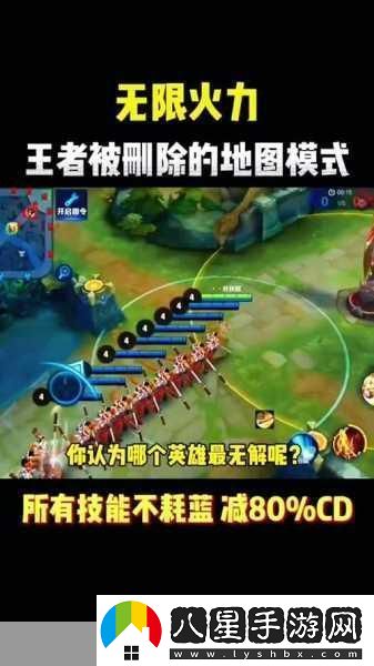 王者無(wú)限火力5,0震撼來(lái)襲