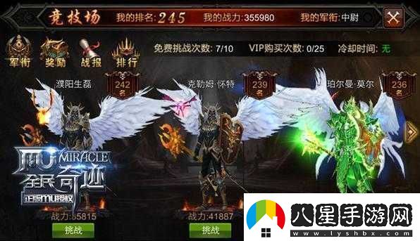 全民奇跡星魂最高究竟能達到幾階探索其極限奧秘與層級之謎