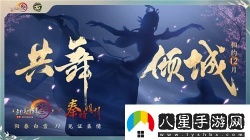 讓游戲實(shí)現更大價(jià)值體驗劍3十五周年慶典盛大發(fā)布會(huì )