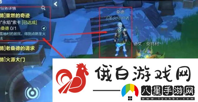 我的起源拯救被冰凍的守護者任務(wù)怎么完成