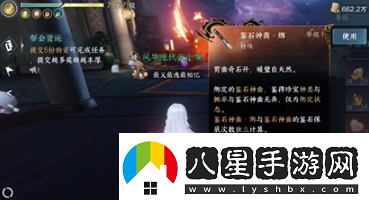 逆水寒手游36個(gè)綁鑿獲取方法