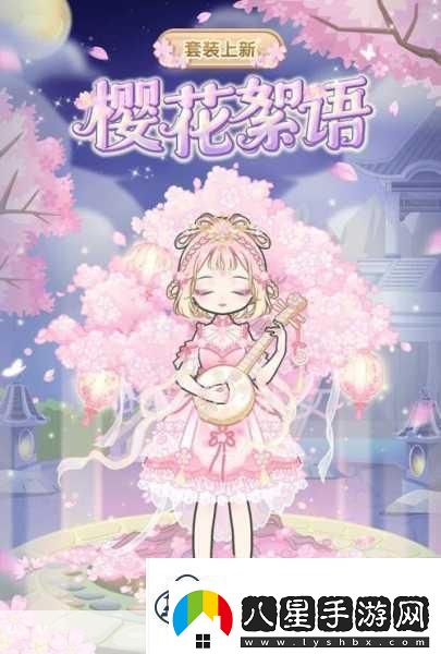 少女裝扮練習生開(kāi)啟夢(mèng)幻裝扮之旅
