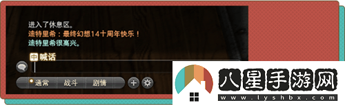 喜迎最終幻想14國服十周年，新生慶典盛大開(kāi)啟，共赴艾歐澤亞的奇幻之旅！