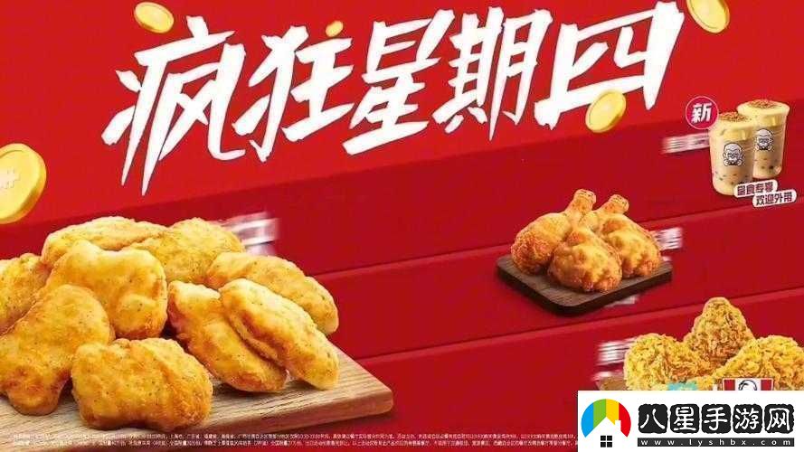 肯德基瘋狂星期四2.2版味蕾狂歡盛宴解鎖不止周四的獨家驚喜優(yōu)惠