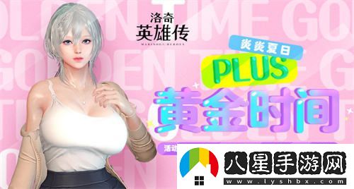洛奇英雄傳紗妮婭上線(xiàn)首周推出豐厚福利活動(dòng)，玩家絕對不可錯過(guò)!