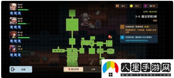 坎特伯雷公主與騎士3