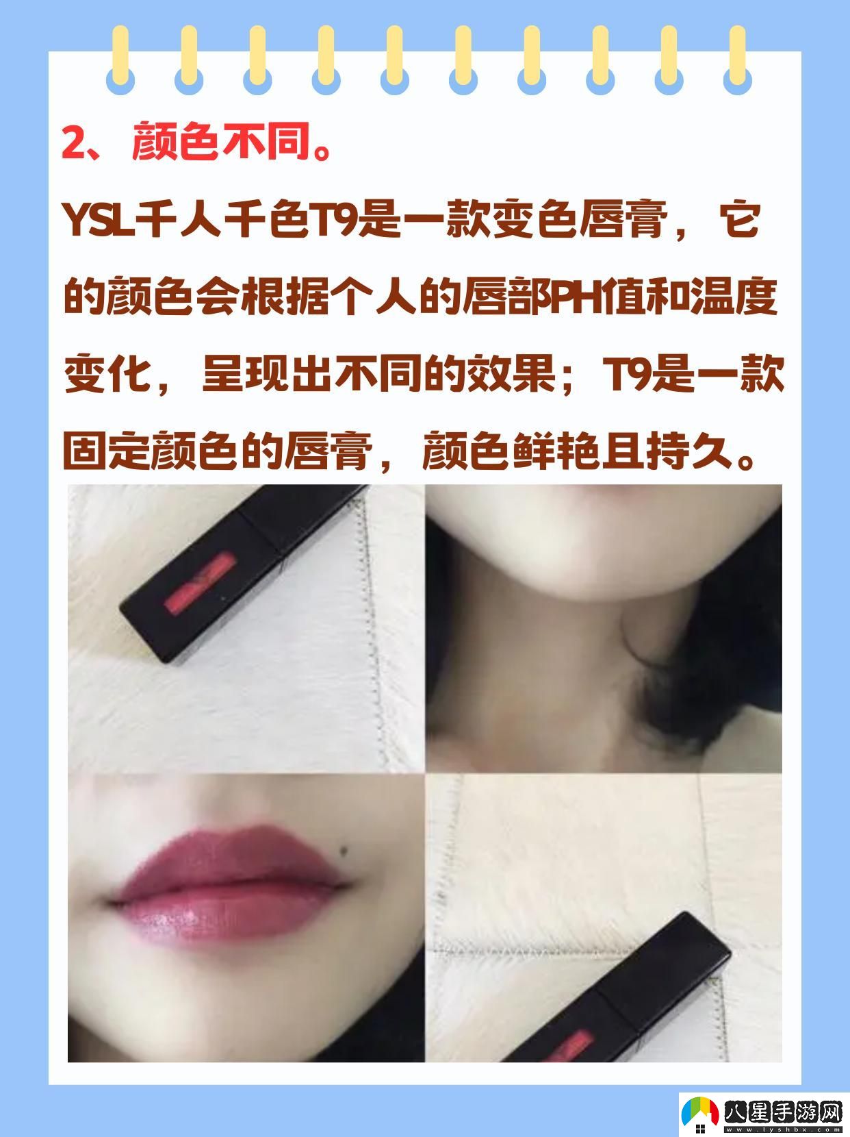 “YSL獨創(chuàng  )色彩T9T9T9