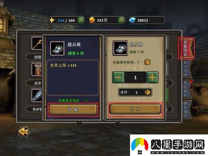 暗黑黎明游戲詳解傭兵狂戰神索迪三級進(jìn)階裝備全面介紹