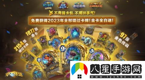 爐石傳說(shuō)國服預約已加入更多回歸獎勵，玩家福利大升級