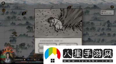鬼谷八荒游遠致奇遇對話(huà)