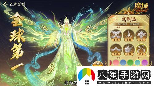 定制外觀(guān)+技能！魔域口袋版花魁待遇這么好