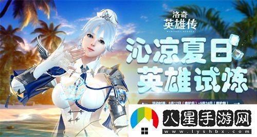 洛奇英雄傳紗妮婭上線(xiàn)首周推出豐厚福利活動(dòng)，玩家絕對不可錯過(guò)!