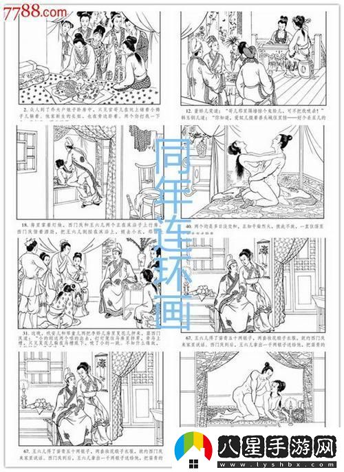 雨潤心田