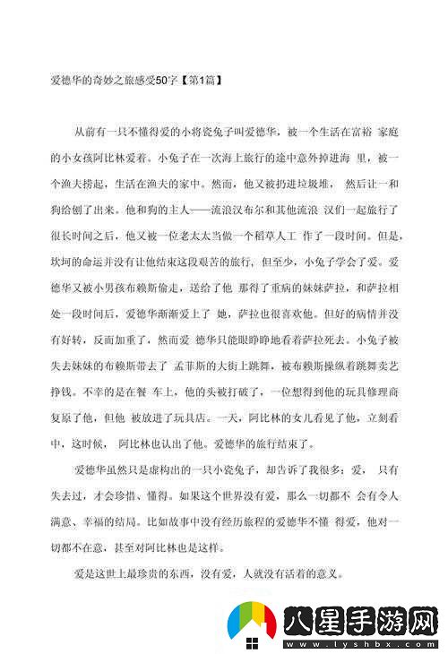 自己坐下去后的一系列奇妙體驗與感悟
