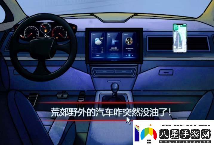 隱秘的檔案荒野加油站通關(guān)攻略