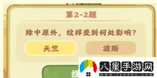 桃源深處有人家鑒玉識寶第二關(guān)答案是什么