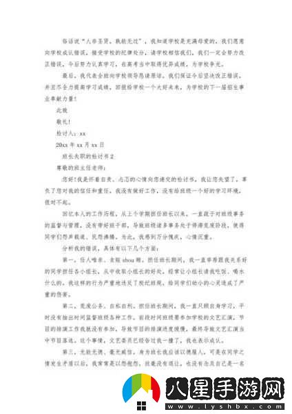 班長(cháng)求您關(guān)掉開(kāi)關(guān)吧